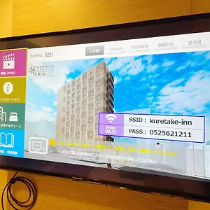 くれたけインプレミアム名駅南 ホテル