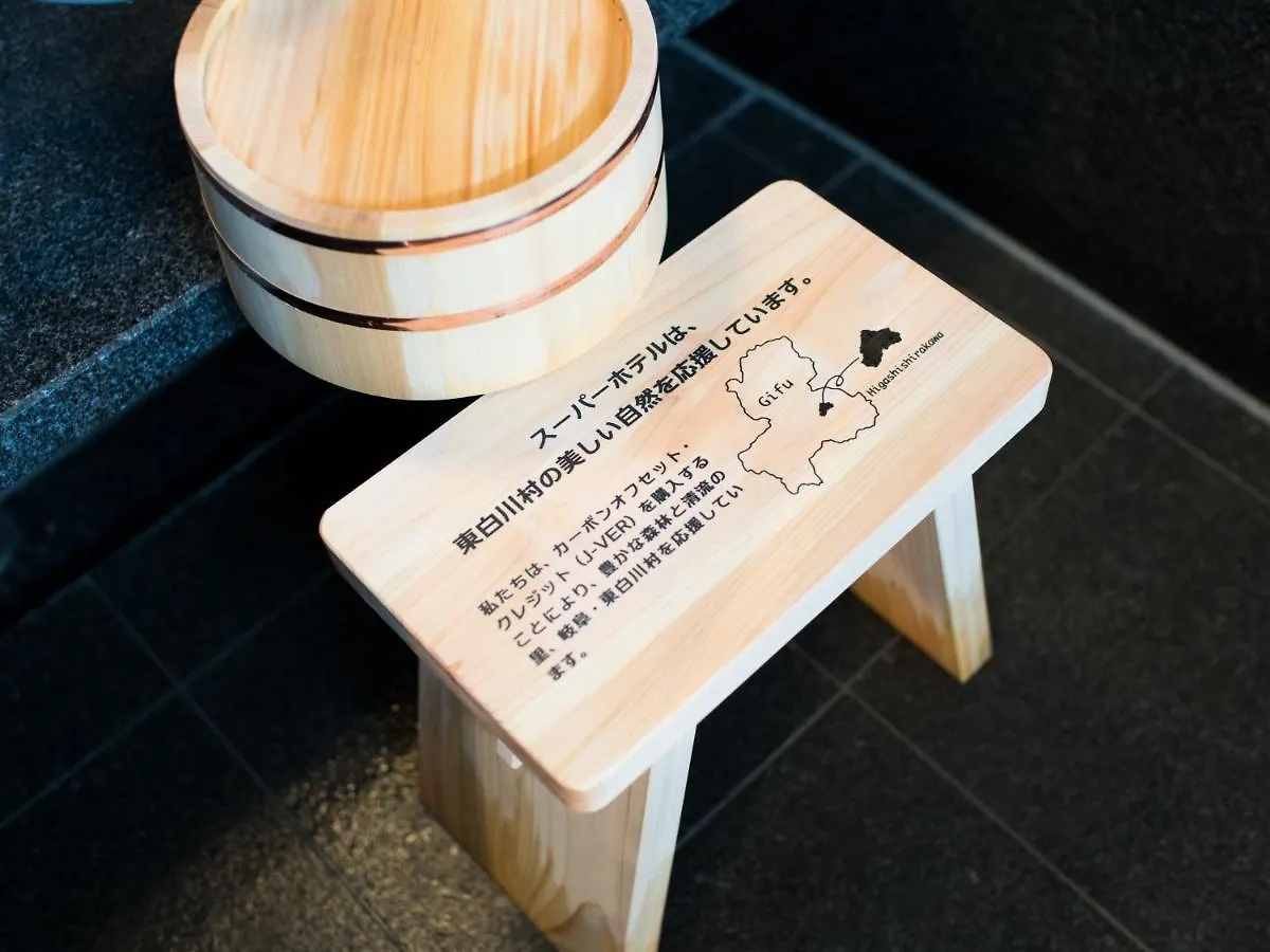 スーパーホテル名古屋天然温泉　新幹線口　「天然温泉　名城金鯱の湯」 3*, 名古屋市